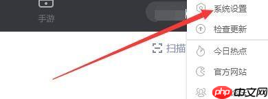 逗游游戏盒点击关闭按钮时如何最小化到系统托盘-最小化到系统托盘教程