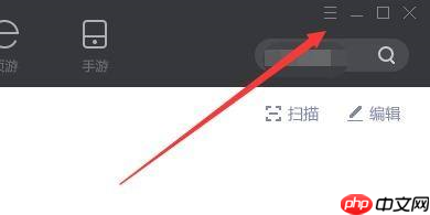 逗游游戏盒点击关闭按钮时如何最小化到系统托盘-最小化到系统托盘教程