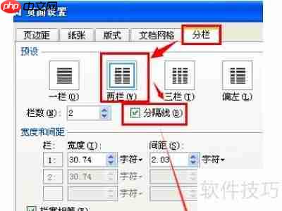 WPS文字中制作试卷的方法