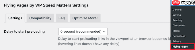 如何在 WordPress 中预加载链接以加快加载速度