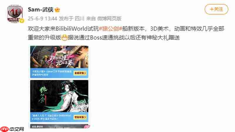 《猿公剑：白猿觉醒》试玩将亮相BW 是全新升级版