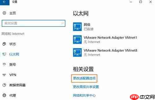 Win10系统如何开启NetBIOS协议