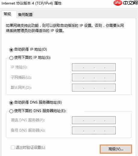 Win10系统如何开启NetBIOS协议