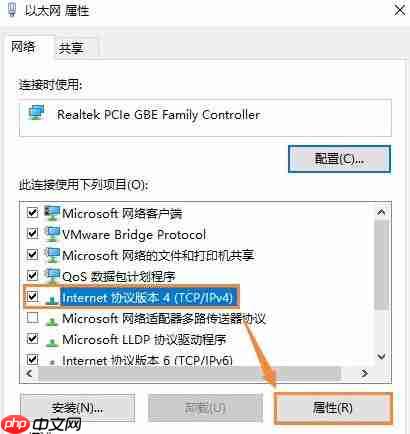 Win10系统如何开启NetBIOS协议