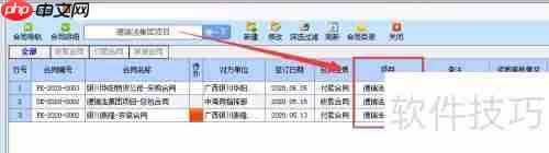 京立方合同管理软件之主子合同管理