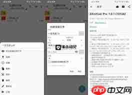 zarchiver怎么修改文件后缀名