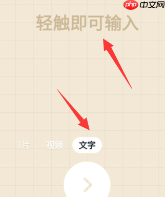 抖音心情如何写