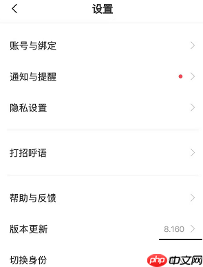 boss直聘的版本号怎么看?boss直聘查看版本号的方法
