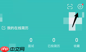 boss直聘的版本号怎么看?boss直聘查看版本号的方法