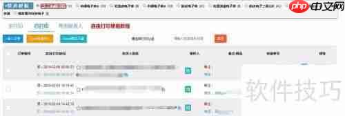 淘宝风速打单软件打印微商订单教程