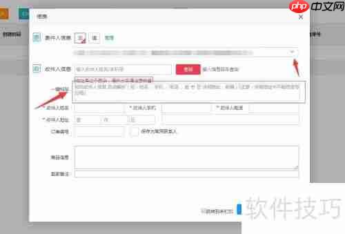 淘宝风速打单软件打印微商订单教程