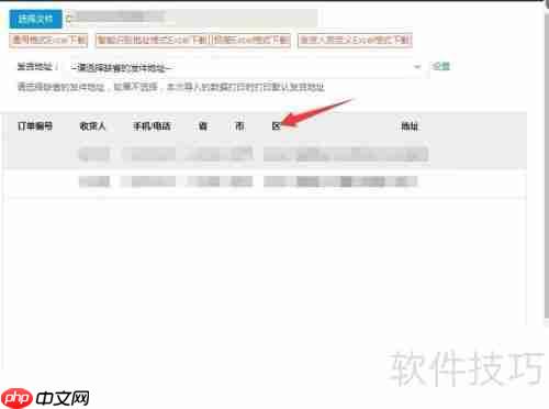 淘宝风速打单软件打印微商订单教程