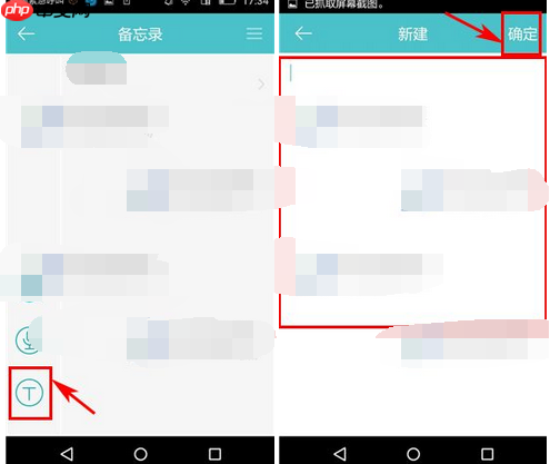 时间表APP怎么添加备忘录？备忘录添加步骤说明