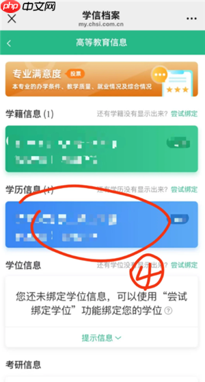 学信网登录入口官网 学信网个人学历查询步骤步骤