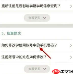 学信网登录入口官网 学信网个人学历查询步骤步骤