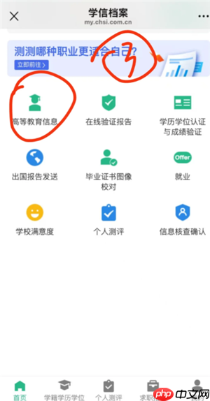 学信网登录入口官网 学信网个人学历查询步骤步骤