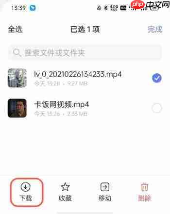 阿里云盘怎么下载资源？