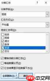 学生成绩按班级分类汇总的方法