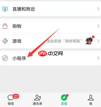 坐公交怎么用微信付款 微信扫码乘车方法分享