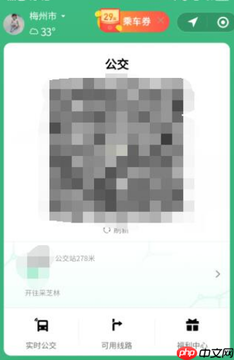 坐公交怎么用微信付款 微信扫码乘车方法分享