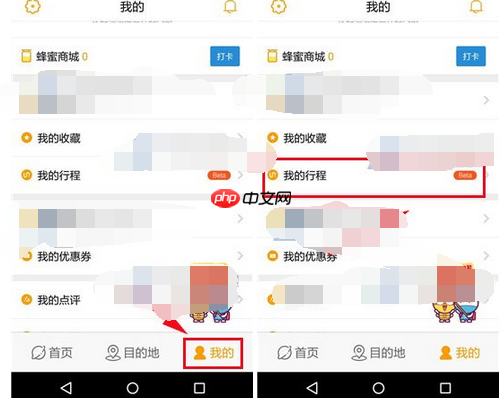 蚂蜂窝自由行APP怎么添加小贴士？小贴士添加的方法说明