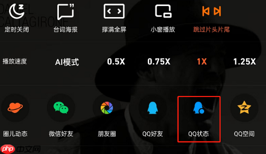 腾讯视频怎么设置QQ追剧状态