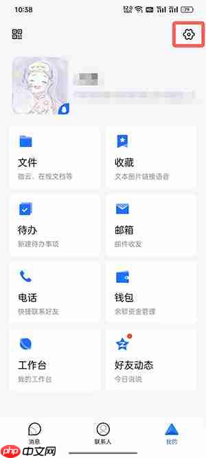 tim怎么设置在线状态