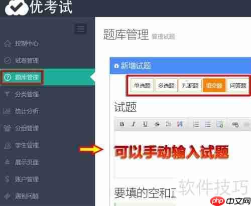 优考试局域网考试系统使用教程
