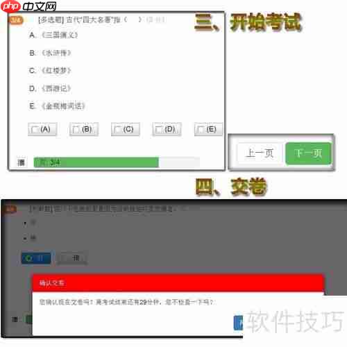 优考试局域网考试系统使用教程