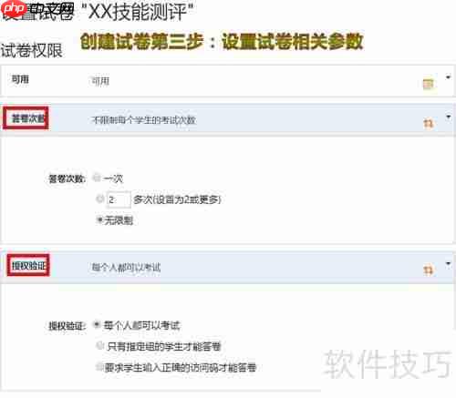 优考试局域网考试系统使用教程