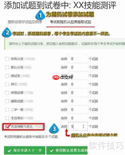 优考试局域网考试系统使用教程