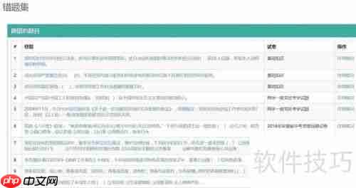 优考试局域网考试系统使用教程