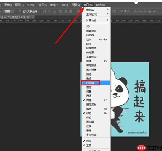 GIF动图怎么去水印？PS修图技巧分享