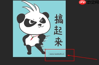 GIF动图怎么去水印？PS修图技巧分享