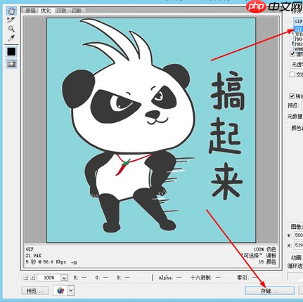 GIF动图怎么去水印？PS修图技巧分享