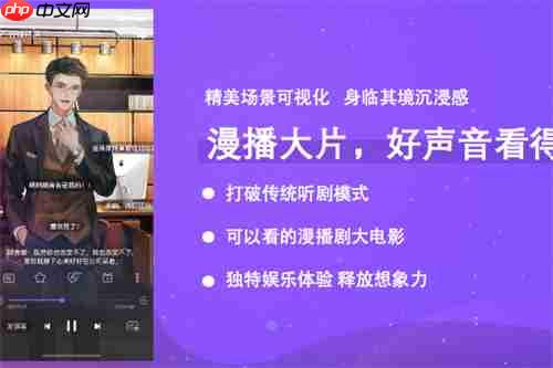漫播听剧app入口是什么 漫播听剧app入口