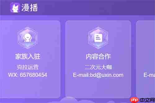 漫播听剧app入口是什么 漫播听剧app入口