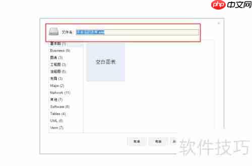 流程图制作软件哪个好用？