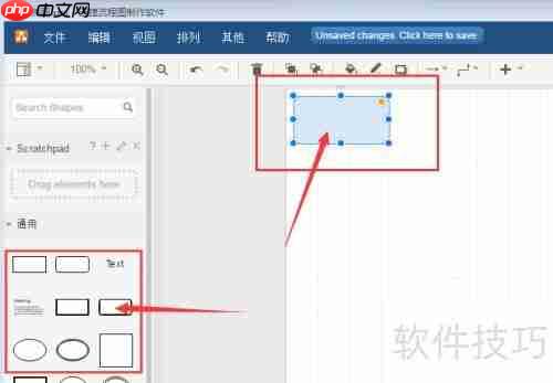 流程图制作软件哪个好用？