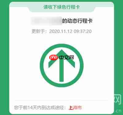 通信行程卡行程显示错误怎么办