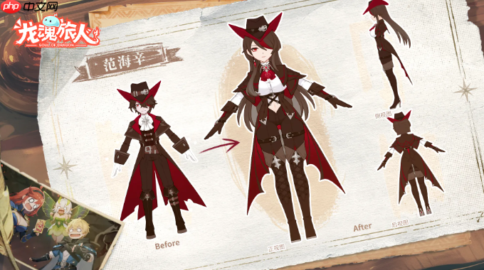 龙魂旅人好感度怎么提升-龙魂旅人好感度快速提升攻略