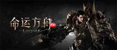 命运方舟尤狄亚首领在哪里