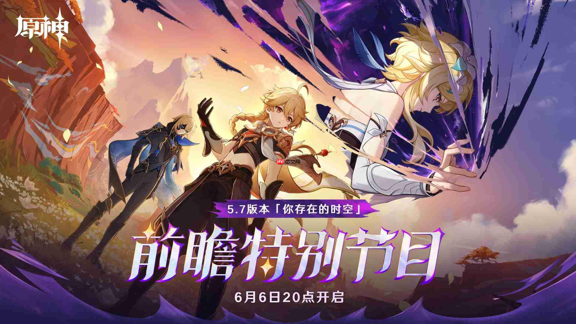 原神5.7前瞻兑换码-原神5.7前瞻兑换码大全