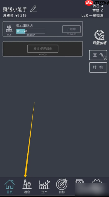 挂机当富豪酒会怎么举办-挂机当富豪酒会举办方法一览