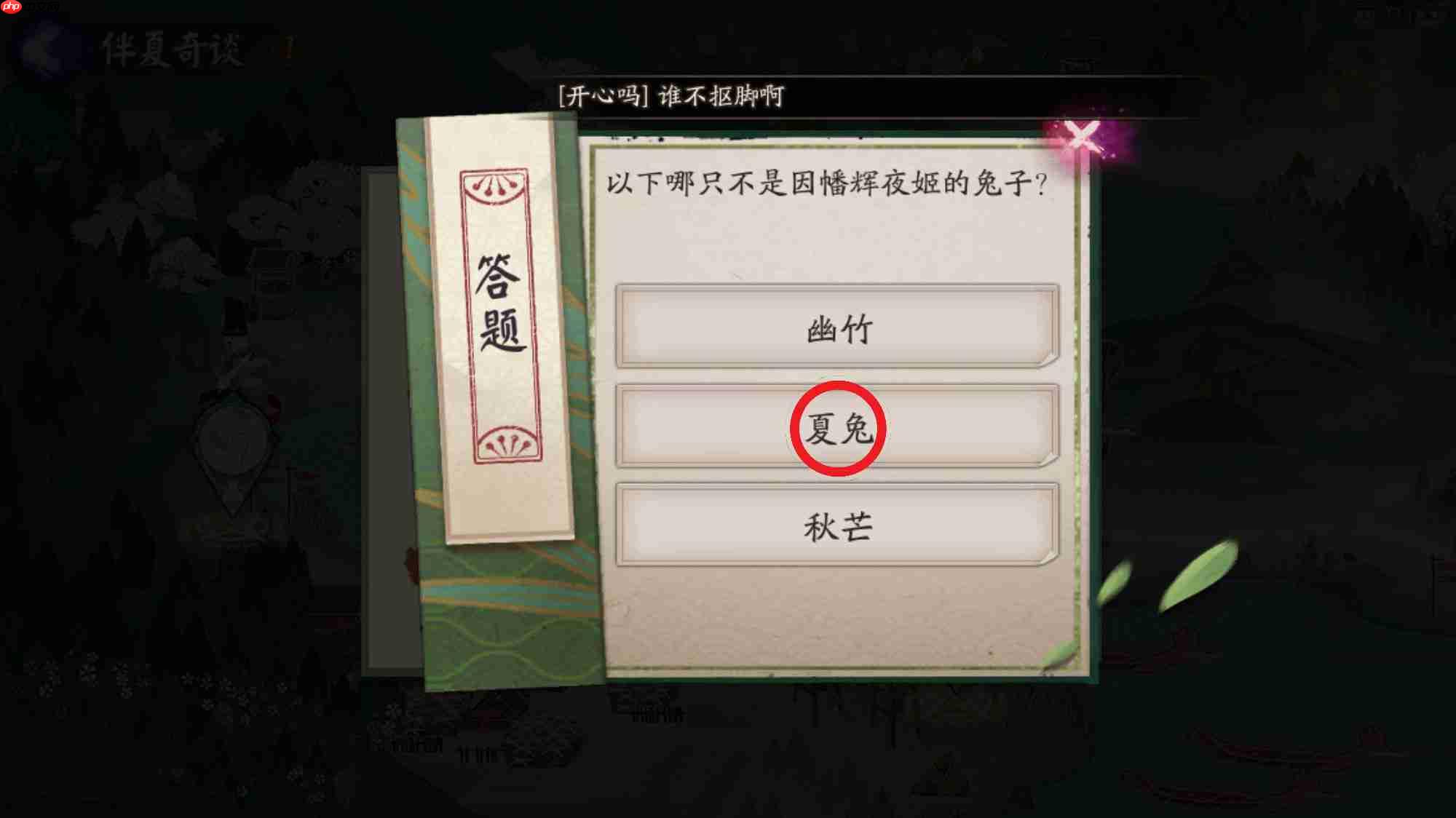 阴阳师端午节第七天答题答案介绍-阴阳师端午节第七天答题答案是什么