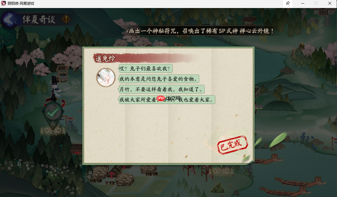 阴阳师端午节第七天答题答案介绍-阴阳师端午节第七天答题答案是什么