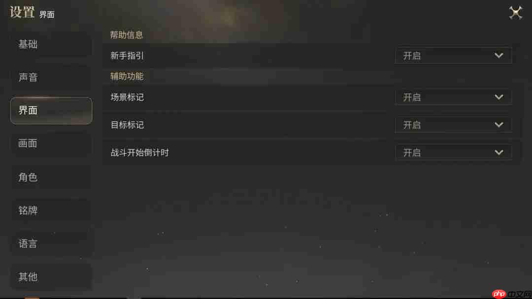 最终幻想14水晶世界手机设置教程-ff14手游画面怎么设置