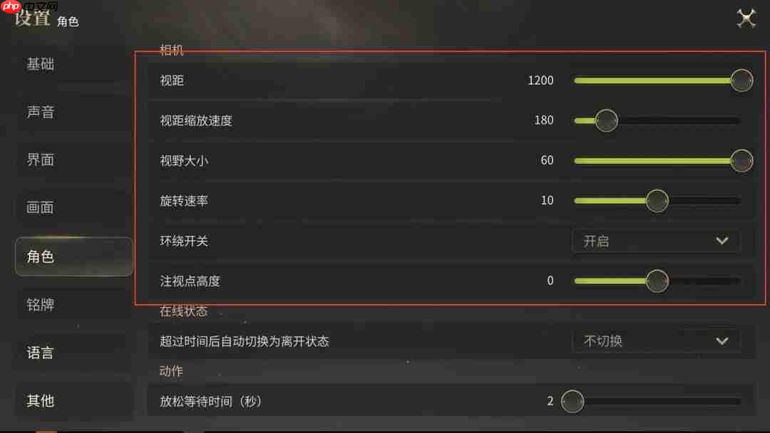 最终幻想14水晶世界手机设置教程-ff14手游画面怎么设置