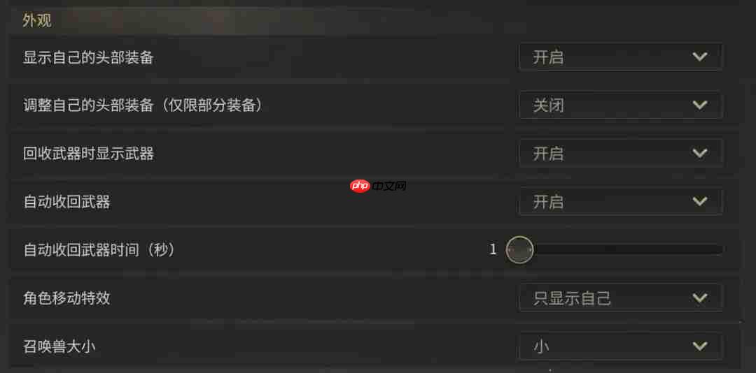 最终幻想14水晶世界手机设置教程-ff14手游画面怎么设置