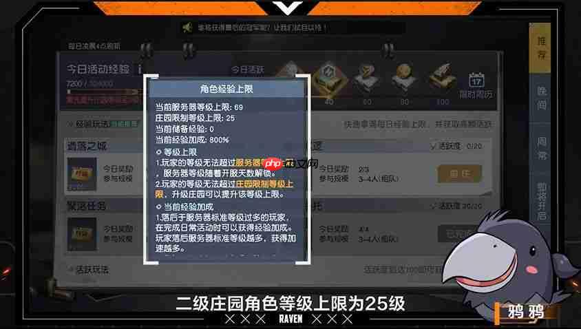 黎明觉醒庄园系统怎么玩-庄园系统玩法攻略